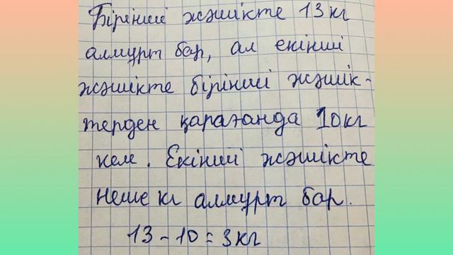 Математика 2 сынып 98 сабақ. Тура және жанама түрде тұжырымдалған есептер #2сынып #математика смотреть онлайн