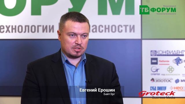 Евгений Ерошин, БайтЭрг смотреть онлайн