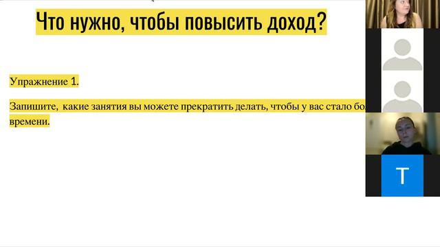 Вебинар "Как использовать негативные эмоции для повышения дохода?" смотреть онлайн