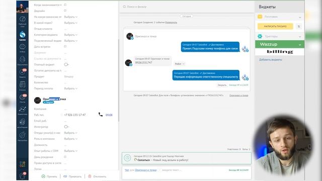 НАСТРОЙКА SALESBOT AMOCRM | ЭТОТ ЧАТ-БОТ УВЕЛИЧИТ ТВОИ ПРОДАЖИ! смотреть онлайн