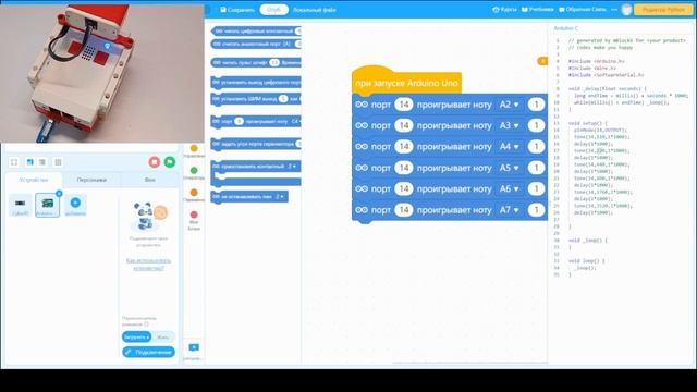 КЛИК воспроизведение звука Мелодии. Робототехника смотреть онлайн