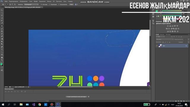 Adobe Photoshop программасының басты басқару элементтерімен танысу смотреть онлайн