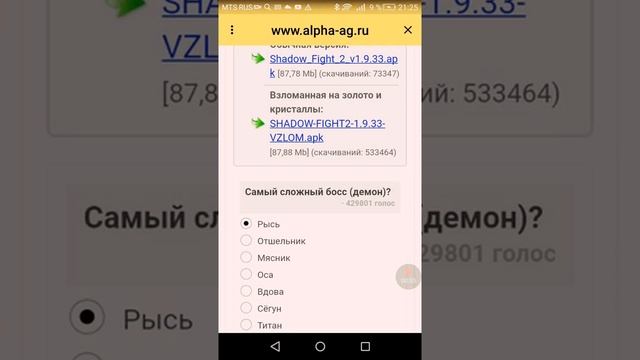 КАК СКАЧАТЬ ФЗЛОМАНУЮ Shadow Fight 2 НА АНДРОЙД!!!!! смотреть онлайн