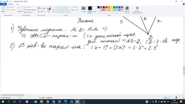 22.12 (Геометрия 9А Решение задач с применением теорем синусов и косинусов) смотреть онлайн