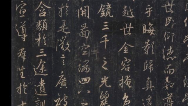 Free Download Chinese Calligraphy Model by Wang Xizhi смотреть онлайн