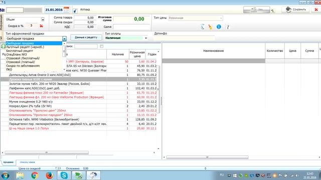 Инструкции для Парацельс. Первый стол смотреть онлайн