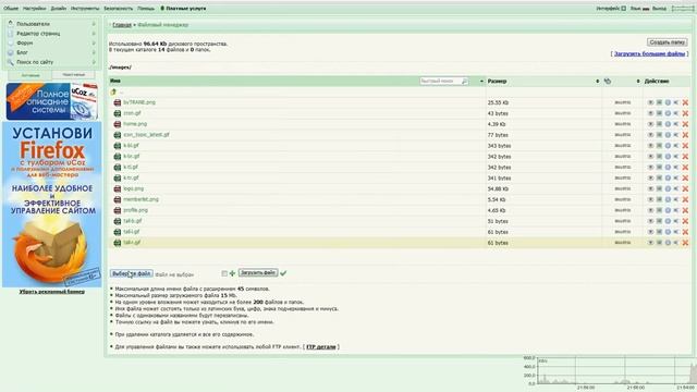 Урок изменения дизайна форума by Kalash смотреть онлайн
