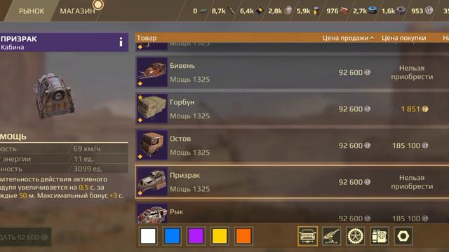 обновление crossout mobile 2 кабіни смотреть онлайн