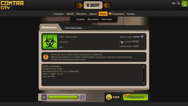 1 УРОВЕНЬ НАИГРАЛ 1500+ ЧАСОВ В КОНТРА СИТИ смотреть онлайн