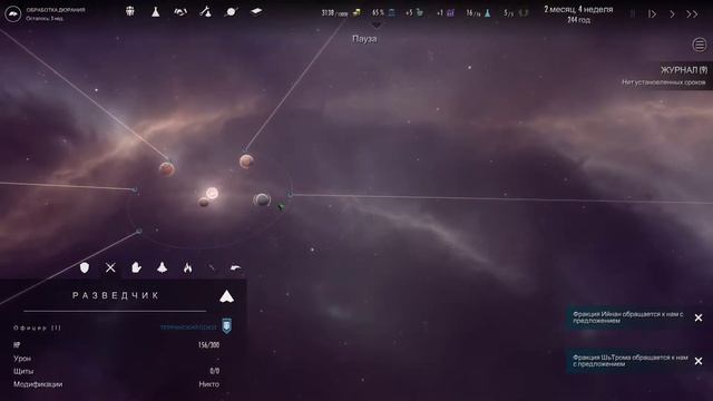 Dawn of Andromeda ч3 СФЕРА ДАЙСОНА о это уже интереснее смотреть онлайн