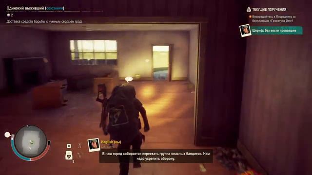 State Of Decay 2 смотреть онлайн