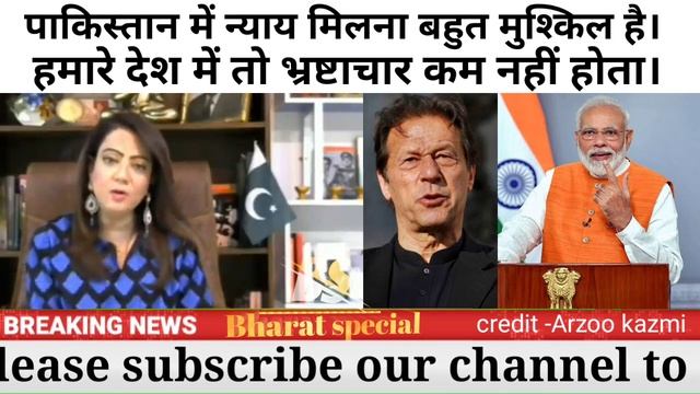 pak media react on global ranking of pakistan and india judiciary | #pakmediaonindialatest #india смотреть онлайн