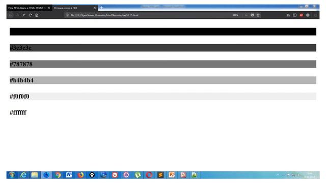 Основы HTML / CSS. Урок 10. Цвета в HTML смотреть онлайн