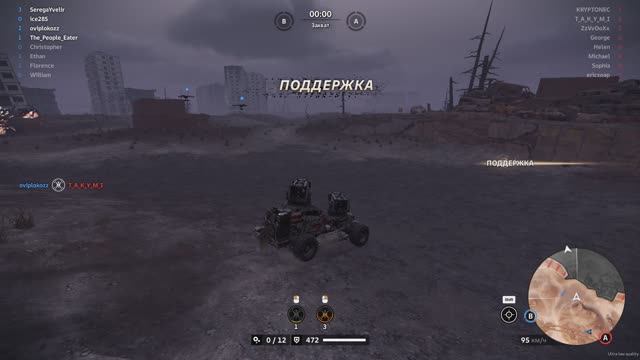 Crossout