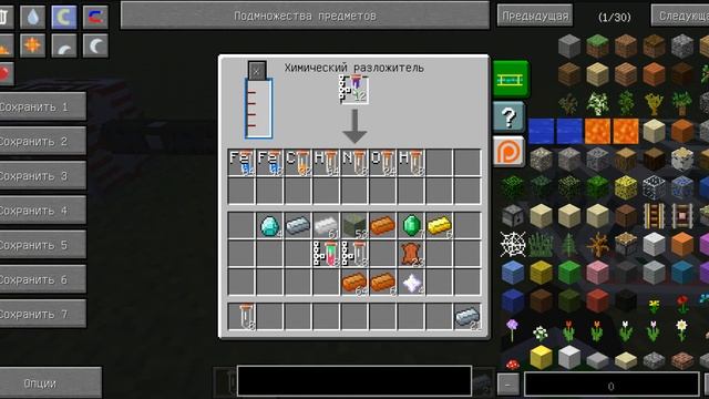 АЛМАЗЫ ИЗ ГНИЛОЙ ПЛОТИ??!! | Обзор мода - MineChem. смотреть онлайн