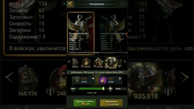 Clash of Kings: Арсенал - снаряжение армии, мастерская алхимии, полезная инфа в WEB событии. смотреть онлайн