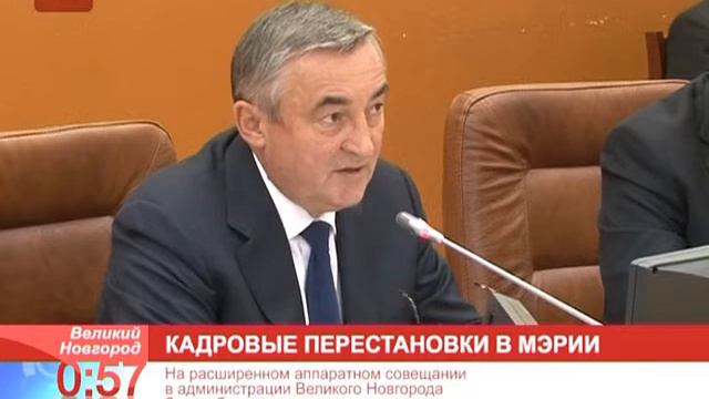 В Администрации Великого Новгорода было объявлено о назначении новых заместителей главы города смотреть онлайн