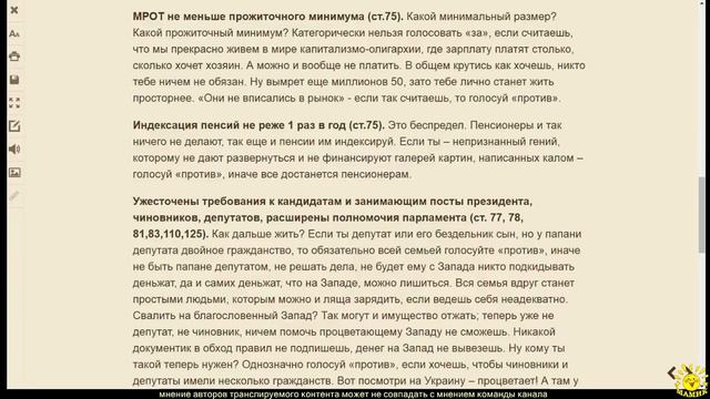 С. Лебедев. Почему надо голосовать против поправок в Конституцию смотреть онлайн