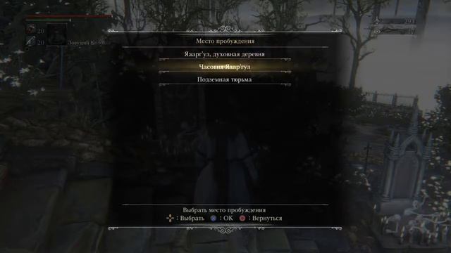 BloodBorn #10 Духовная Деревня Яааргул смотреть онлайн
