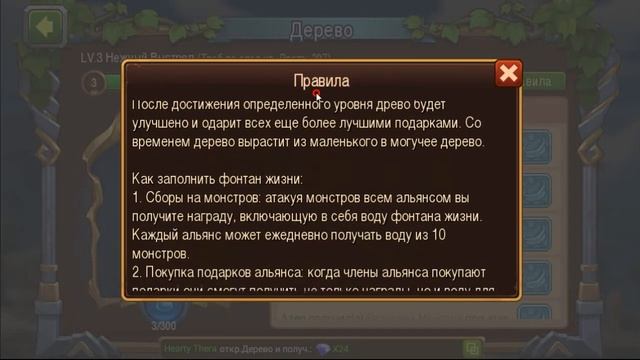 Magic Rush: дерево альянса смотреть онлайн
