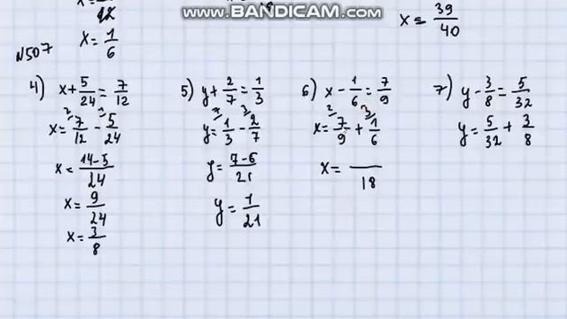 Математика 5-сынып 3.8 сабақ 501, 502, 503, 504, 505, 506, 507, 508, 509, есептер Атамұра баспасы смотреть онлайн