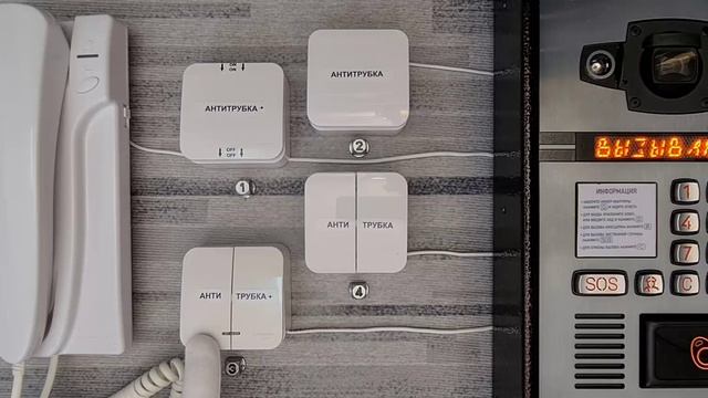 Демонстрация работы трубки домофона Цифрал КС, Антитрубки, Антитрубки+, Анти Трубки и Анти Трубки+ смотреть онлайн