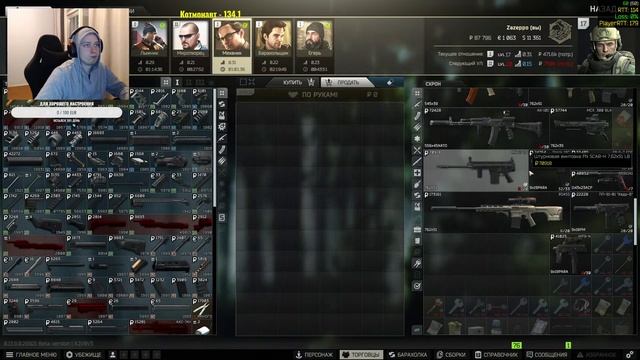 Разносим тарков , Чат, Развлечение EFT Часть 5 смотреть онлайн