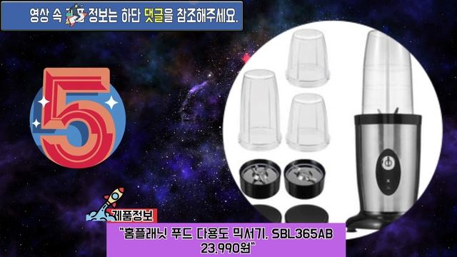 〔블렌더〕, 추천 가격 비교! смотреть онлайн