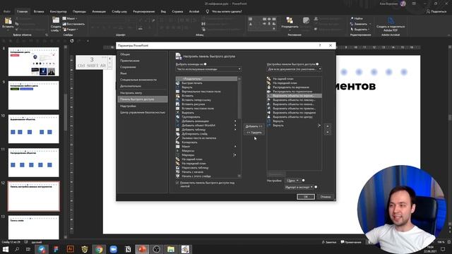 10 советов по PowerPoint для 2021 года | Лайфхаки и секреты Microsoft смотреть онлайн