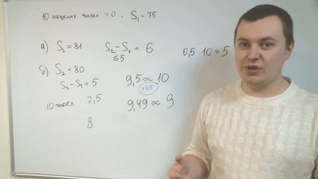 Округление и сумма. Задачи №19 в ЕГЭ смотреть онлайн