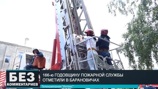Без комментариев. 26.07.19. Праздник пожарной службы. смотреть онлайн
