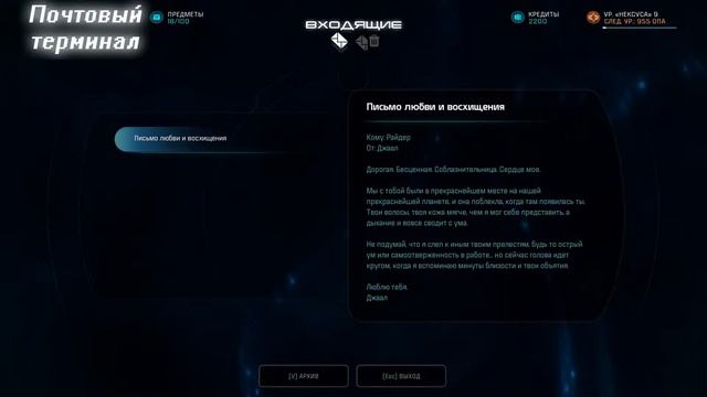 Mass Effect Andromeda / Jaal Romance #27 смотреть онлайн