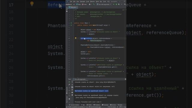 Что такое Phantom Reference? Как работает фантомная ссылка? ?? Собеседование Java Android #Shorts смотреть онлайн