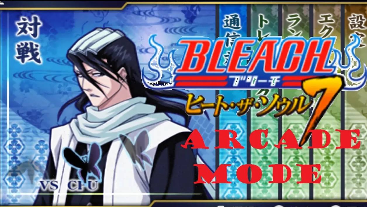 Bleach Heat The Soul 7 (PSP) Byakuya Arcade Mode