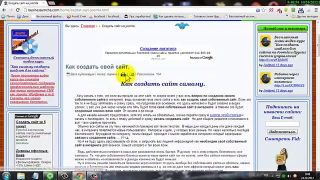 Как создать сайт на joomla смотреть онлайн