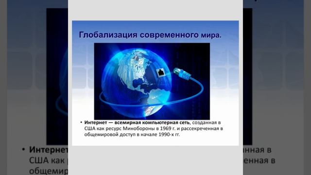 История Казахстана 9 класс тема Глобализация современного мира смотреть онлайн