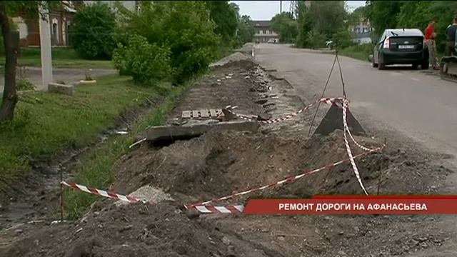 Дорожные работы на улице Афанасьева смотреть онлайн