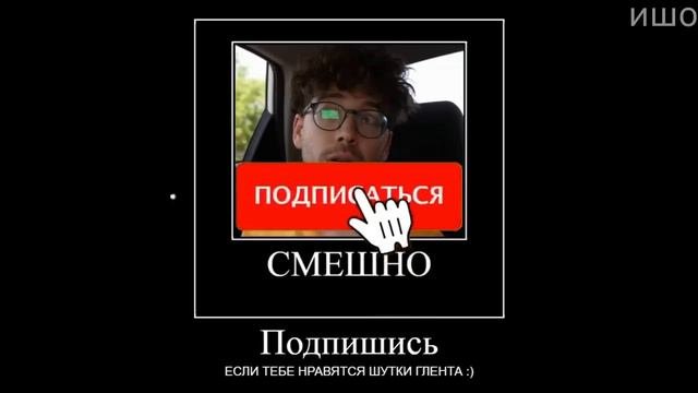 Муд Влад А4 демотиватор (Типы людей в Такси) смотреть онлайн
