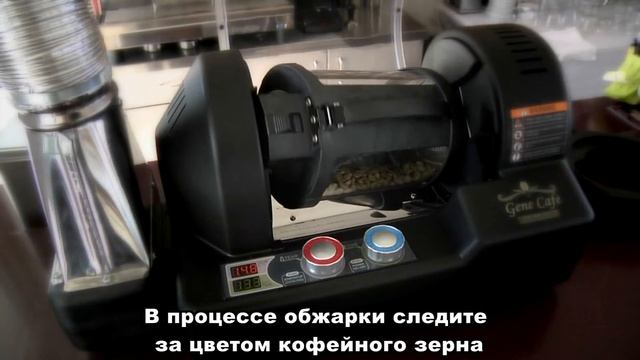 Обжарка кофе в ростере смотреть онлайн