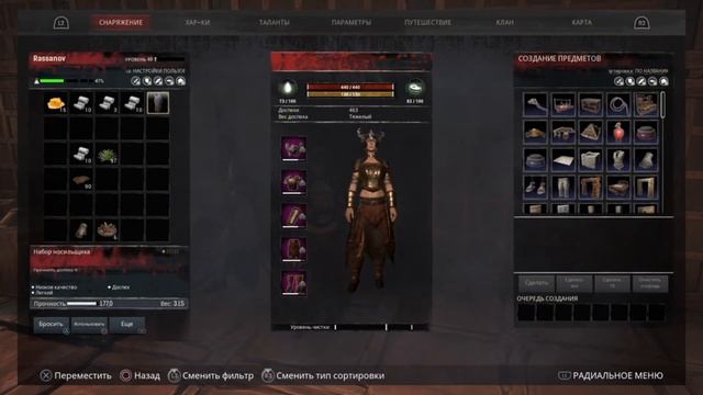 Conan Exiles - Раб Носильщик #Гайд смотреть онлайн