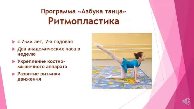 ЦЭВД "Моцарт". Хореография смотреть онлайн