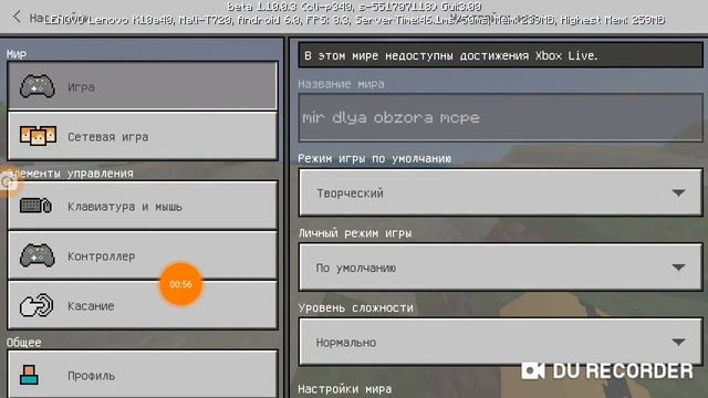 Как же убрать круг в Mcpe!!!??????