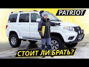 УАЗ Патриот. Пошёл ли рестайлинг на пользу? | Подержанные автомобили