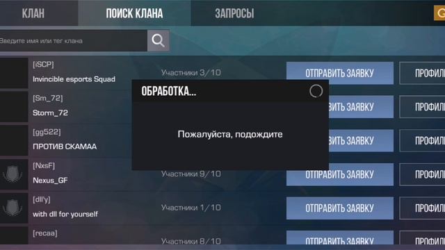 коплю на клан