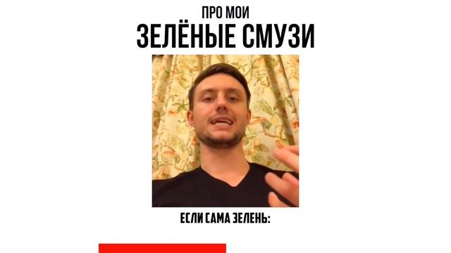 Как сделать полезный смузи с зеленью и бананом смотреть онлайн