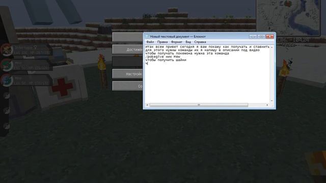 Команды для вызова покемонов в minecraft pixelmon смотреть онлайн