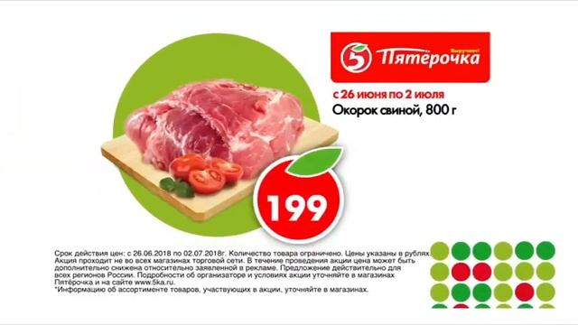 Реклама Пятерочка 2018 - Окорок свиной смотреть онлайн