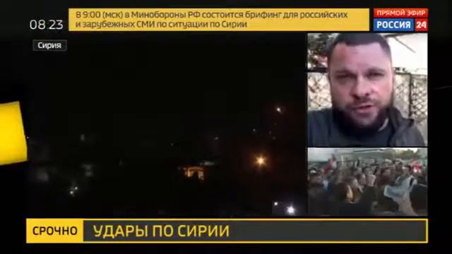США и их союзники выпустили более 100 ракет по девяти целям в Сирии смотреть онлайн