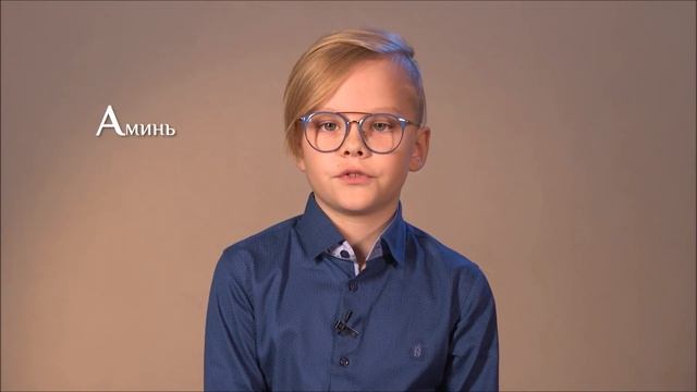 Зачем произносят слово Аминь в конце молитвы? Православная азбука для детей смотреть онлайн