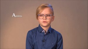 Зачем произносят слово Аминь в конце молитвы? Православная азбука для детей